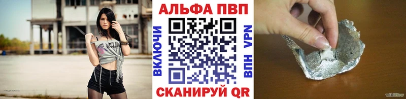 Купить закладки  Ельня  A PVP мука 