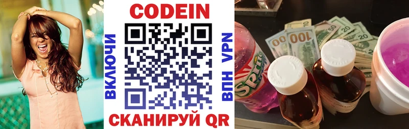Codein Purple Drank  Купить закладки  Ельня 