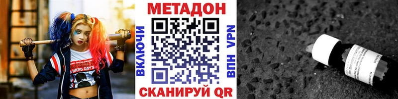 Метадон мёд Купить закладки Ельня