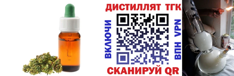 Дистиллят ТГК THC oil Ельня